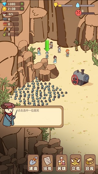 幸存者村庄图2