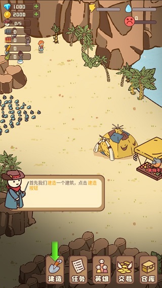 幸存者村庄图5