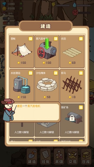 幸存者村庄图4