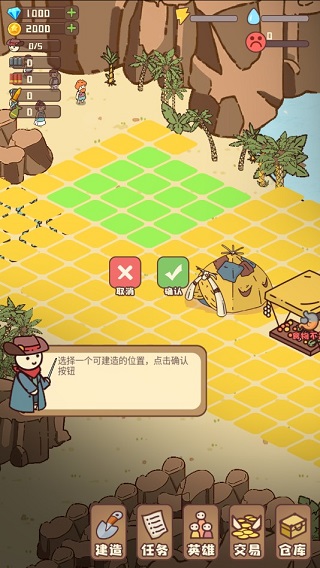 幸存者村庄图3