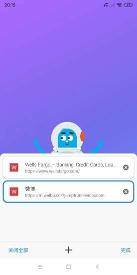 bobo浏览器蓝色版图1