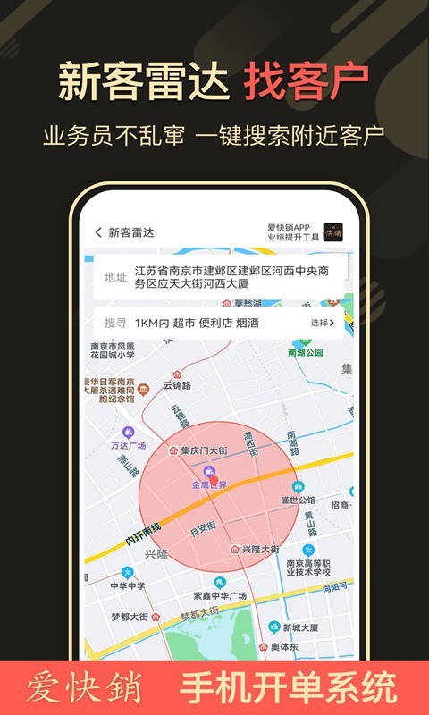 爱快销进销存图3