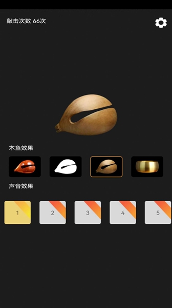 功德敲木鱼图1