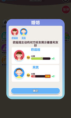 人生轨迹模拟器免广告图3