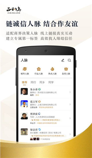 正和岛图1