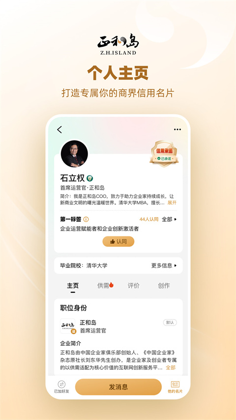 正和岛图2