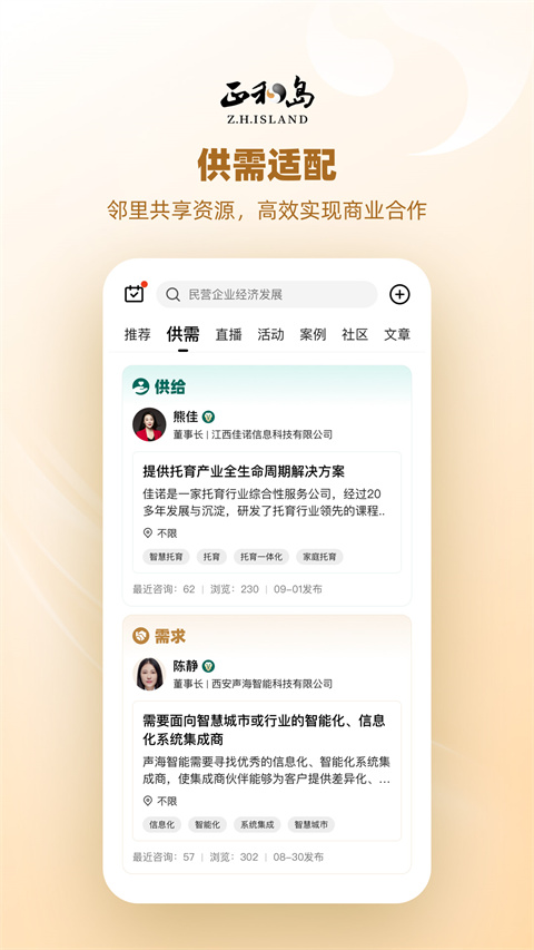 正和岛图3