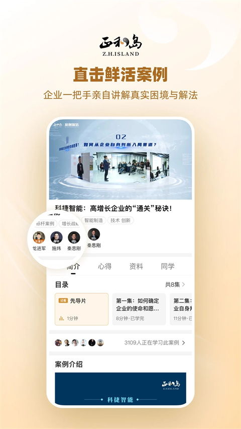正和岛图4