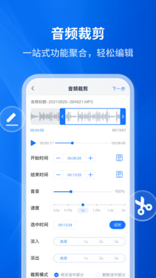 文字转语音助手图2