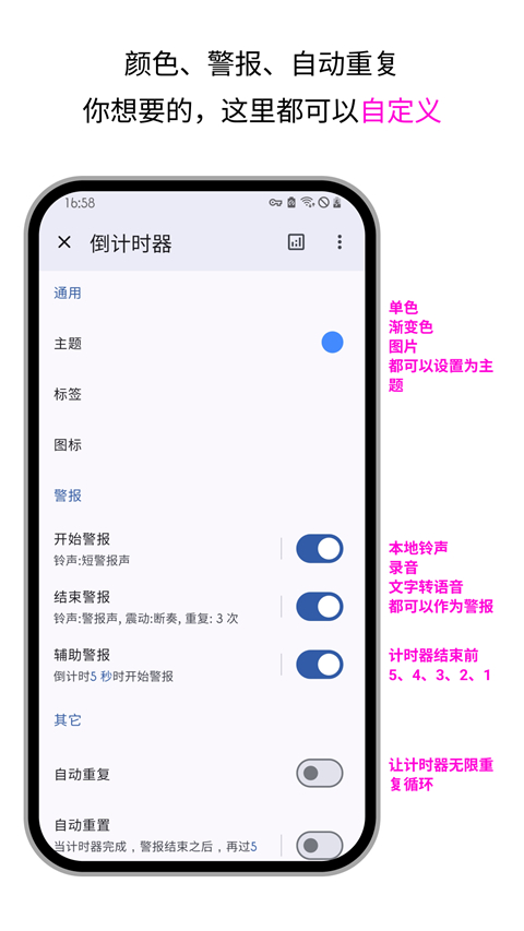 精简计时器图3