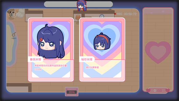 拯救米塔2D图2