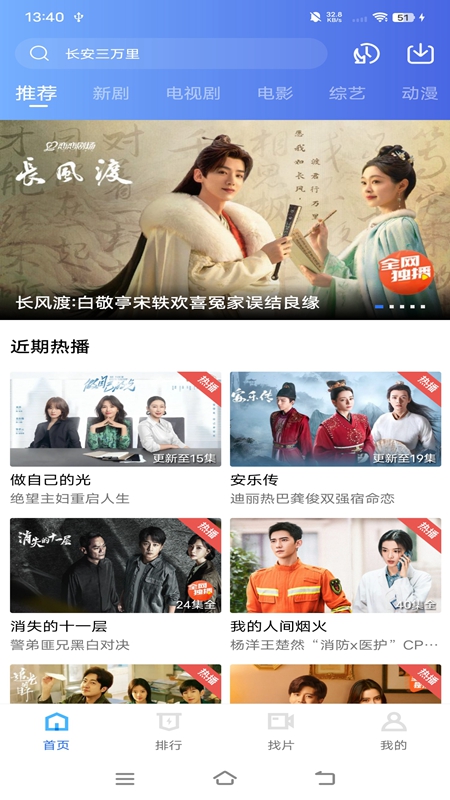 翡翠视频图1