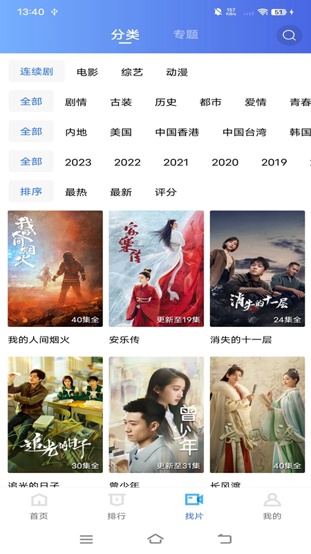 翡翠视频图3
