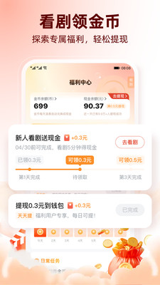 河马剧场官方正版图2