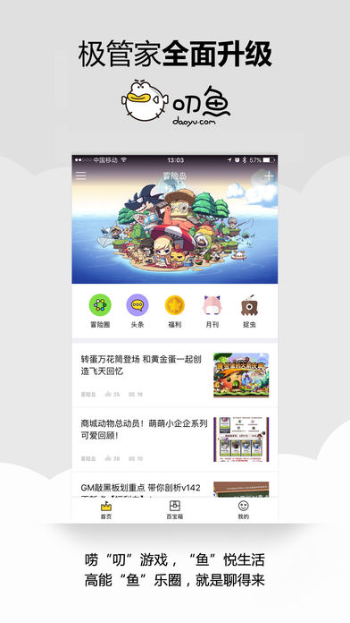 叨鱼图1