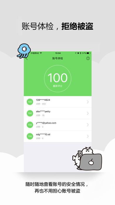 叨鱼图3