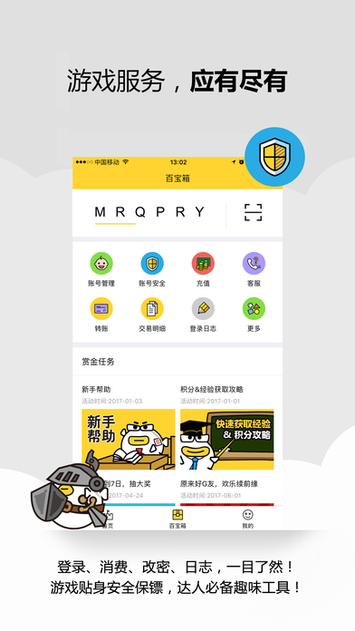 叨鱼图2