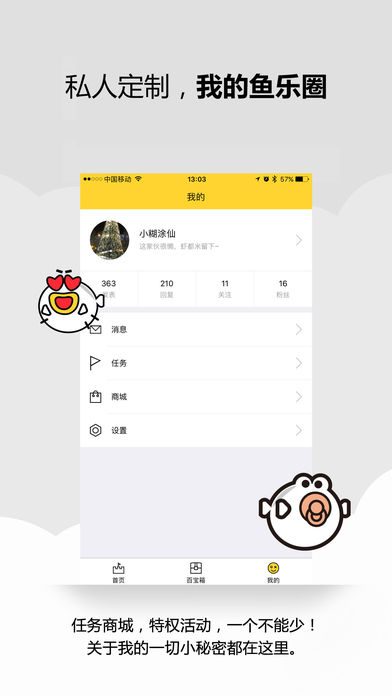 叨鱼图4