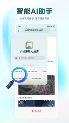 小米游戏中心图2