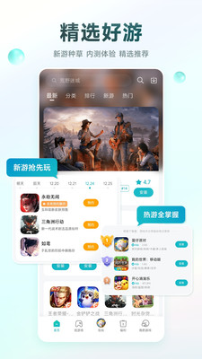 小米游戏中心图1