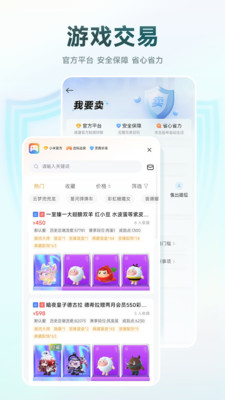 小米游戏中心图3