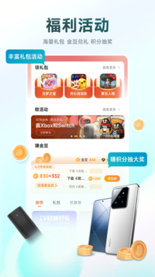 小米游戏中心图4