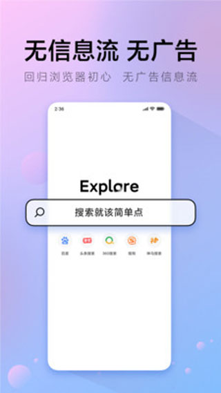 氢流浏览器图1