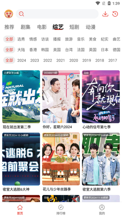 八戒影视图1