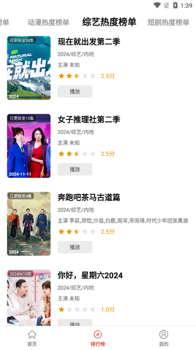 八戒影视图2