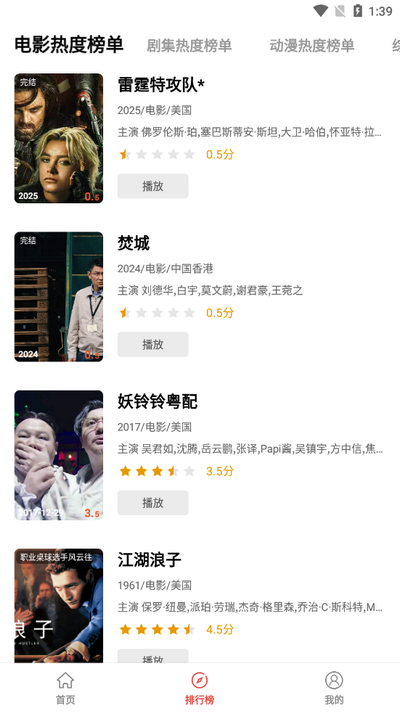 八戒影视图4
