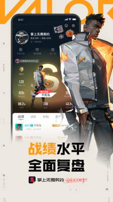 掌上无畏契约图2