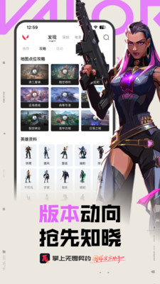 掌上无畏契约图3