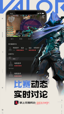 掌上无畏契约图4