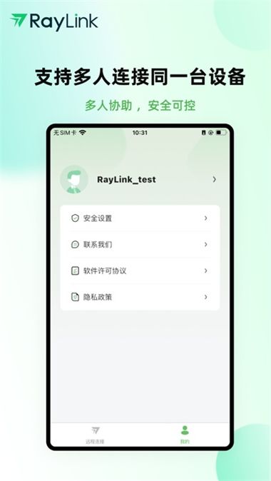 RayLink图2