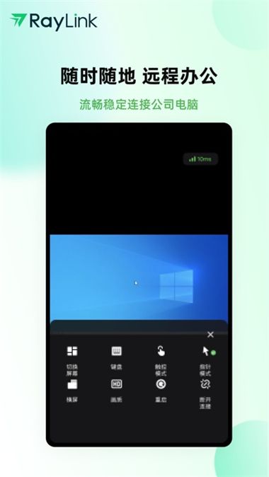 RayLink图1