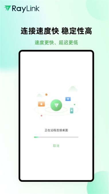 RayLink图4