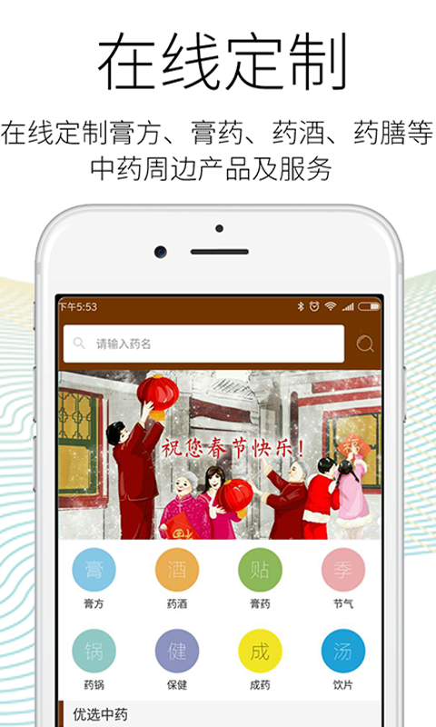 药匣子图1