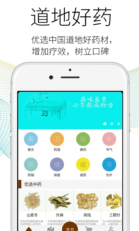 药匣子图3