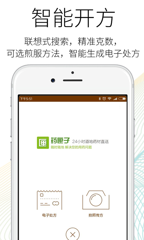 药匣子图2