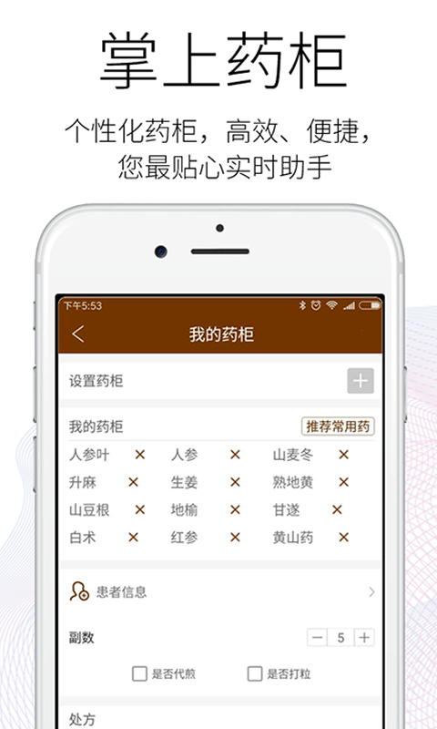 药匣子图4