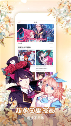 爱特漫画图1