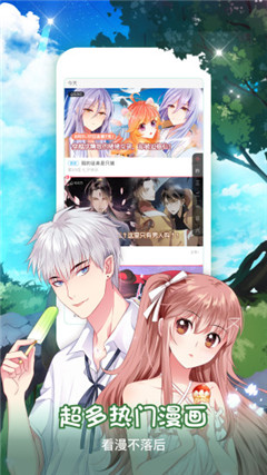 爱特漫画图3