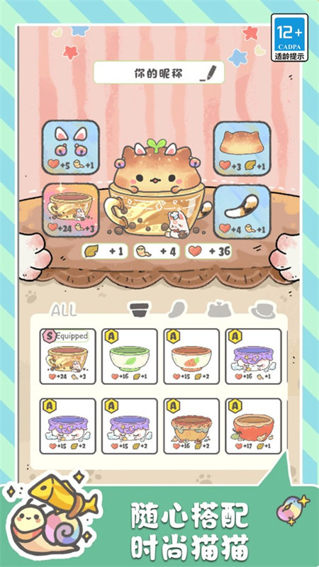 萌猫奇妙世界图4