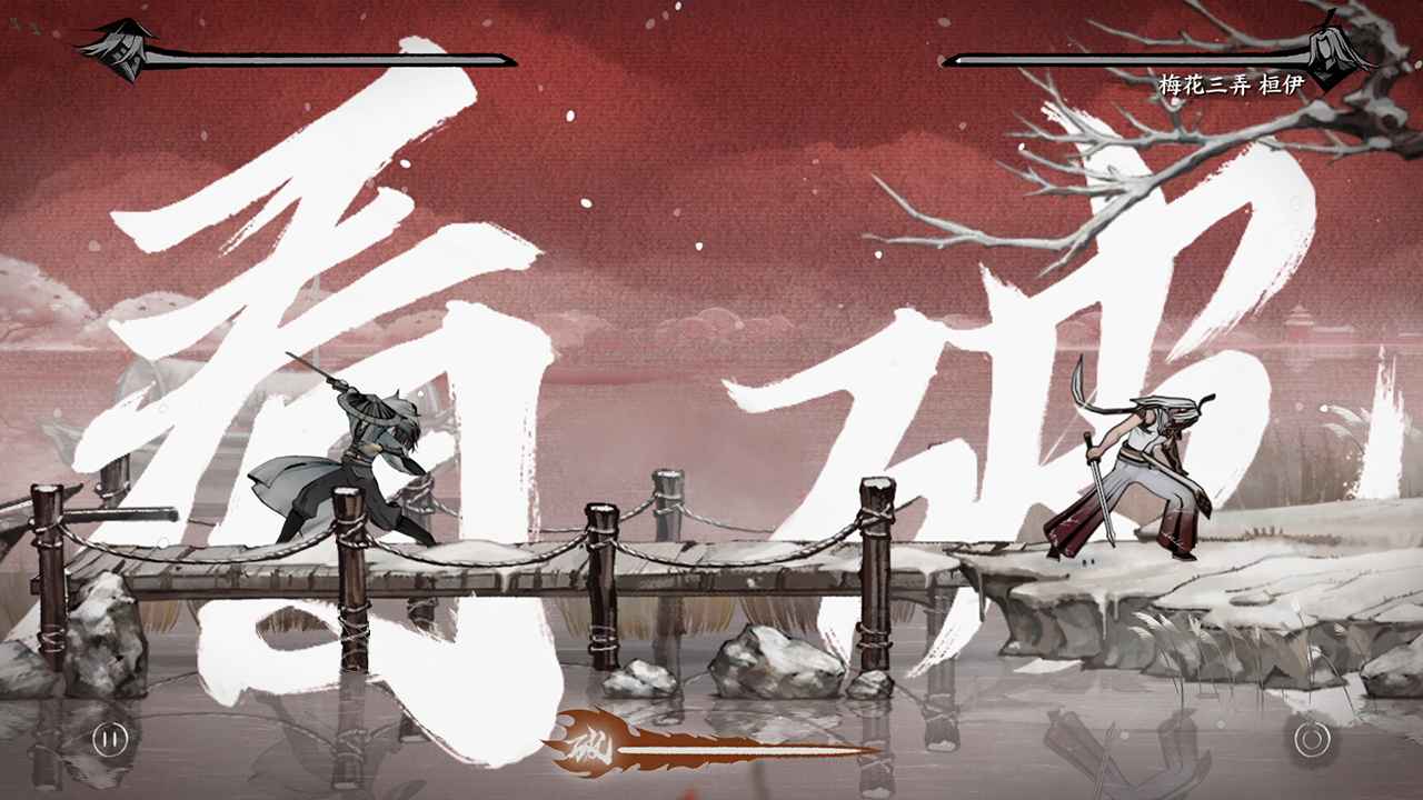 曲中剑图2