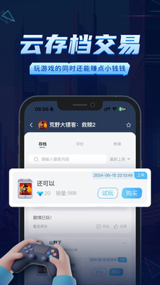 鲸云漫游图3