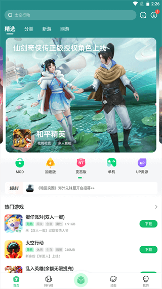 7723游戏盒不用实名认证图2