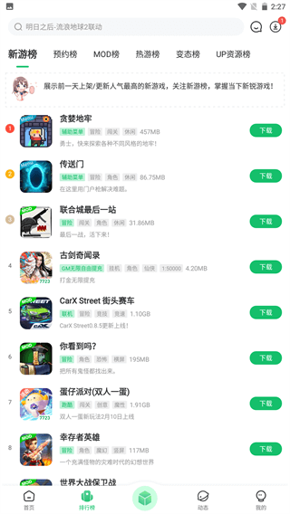 7723游戏盒不用实名认证图3