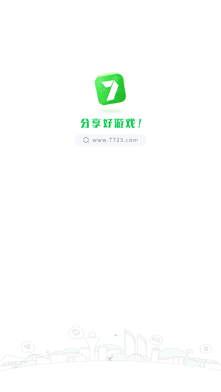 7723游戏盒不用实名认证图1