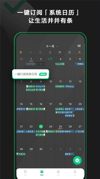 印象时间图3