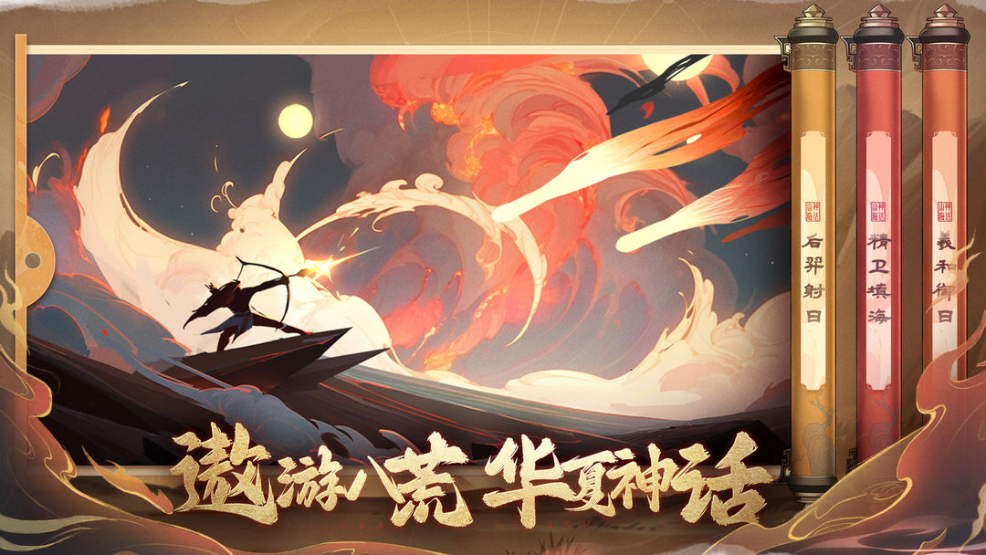 八荒旅途图5